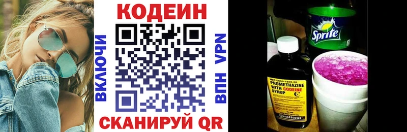 Кодеин напиток Lean (лин)  Южно-Сухокумск 