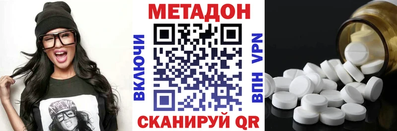 МЕТАДОН VHQ  где купить наркоту  Южно-Сухокумск 